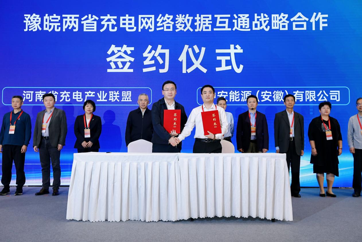 豫皖签约仪式