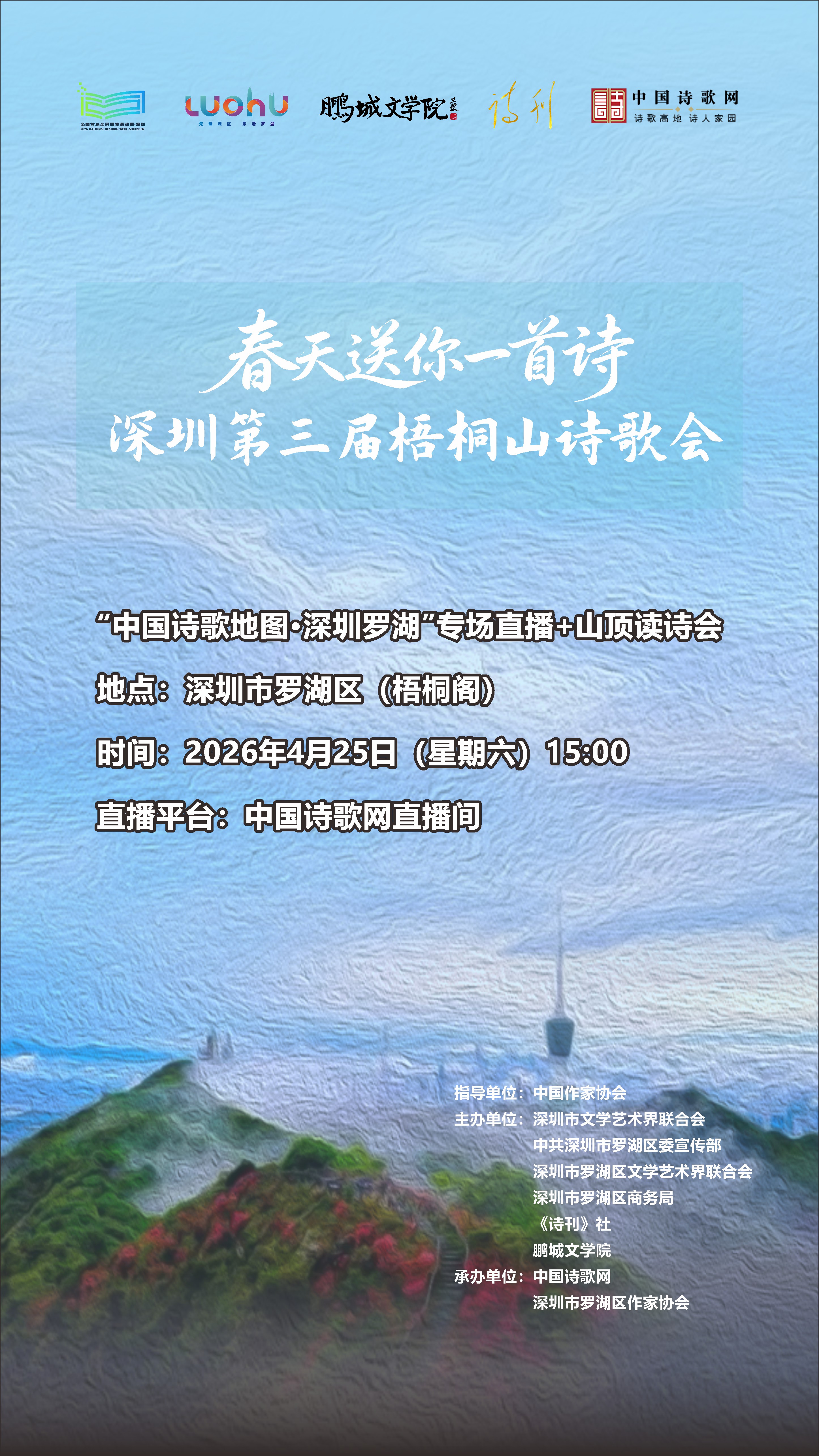 微信图片_2026-04-20_173728_420