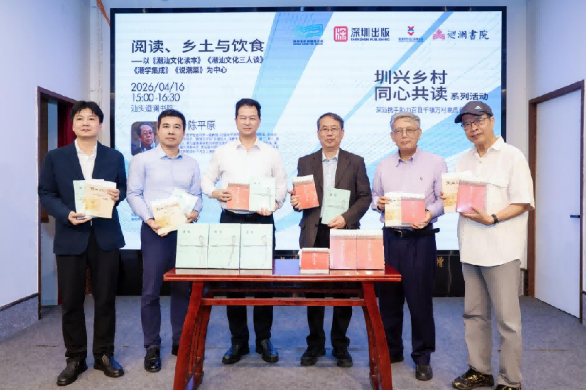 圳兴乡村・同心共读-陈平原教授专场活动总结通稿1131