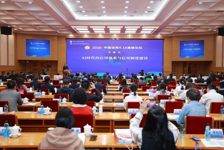 第一金新闻稿：第一金荣登「中国信用共建优秀案例2025年度推荐榜-3-12137