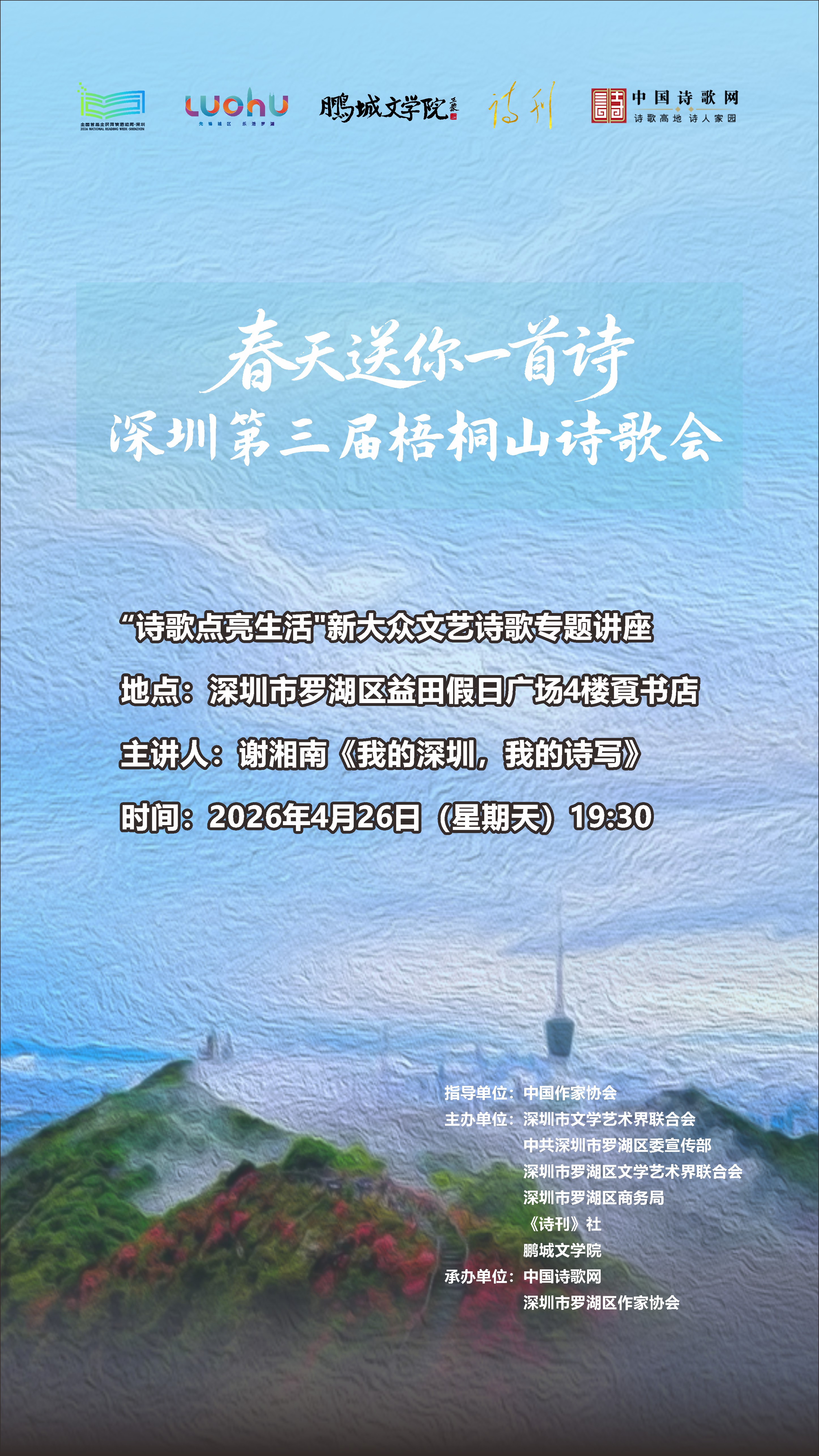 微信图片_2026-04-20_173733_549