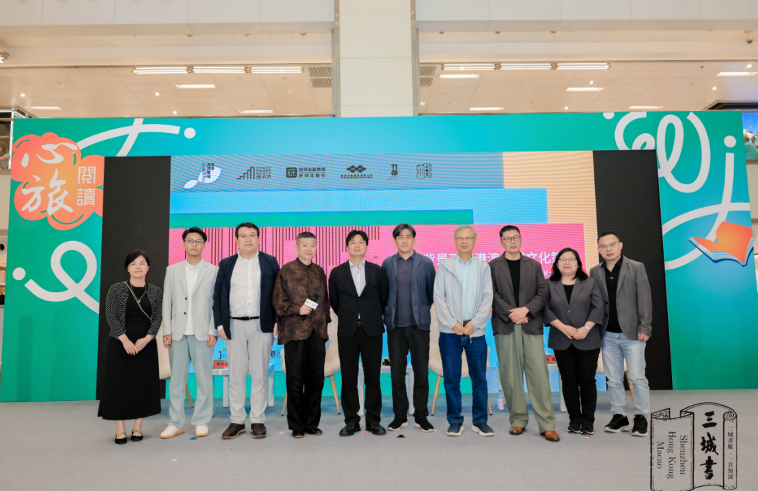 （活动通稿）“三城书”对话香港：寻找文化的交点（1）(1)2137