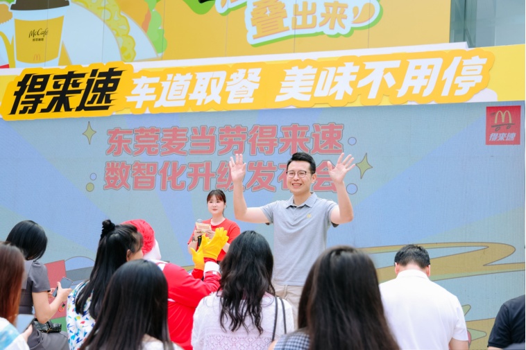 【新闻稿】提速又暖心！东莞麦当劳得来速数智焕新，同步送出6 万份爱心早餐0422226