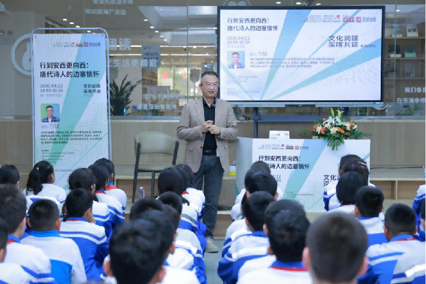 （0422）文化润疆•深喀共读-力铭老师诗歌鉴赏活动总结通稿573