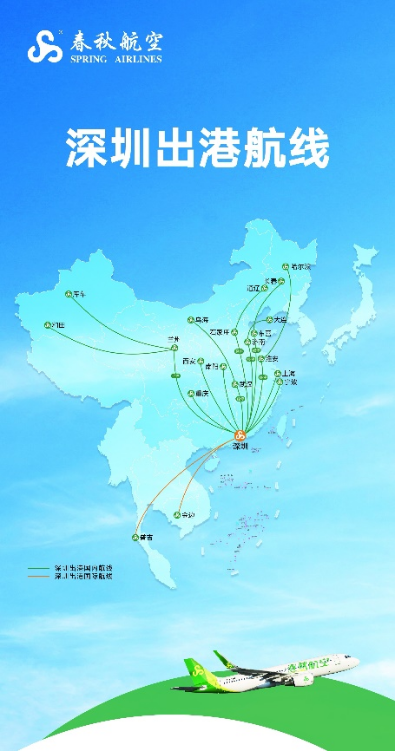 五一临近，深圳出行客流高峰将至(1)310