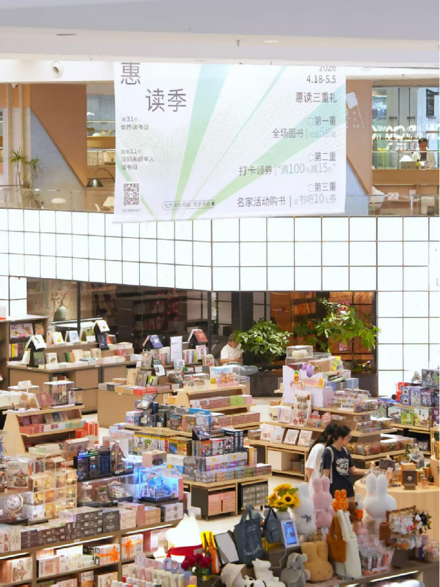 五一阅享时光_书香致敬奋斗_深圳出版集团百场活动陪你过五一0429(2)2202