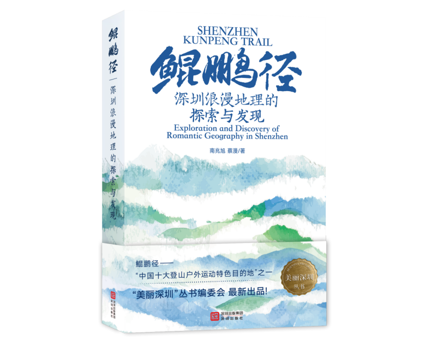 深圳出版集团精品图书连获殊荣 四部作品入选国家级阅读榜单1045