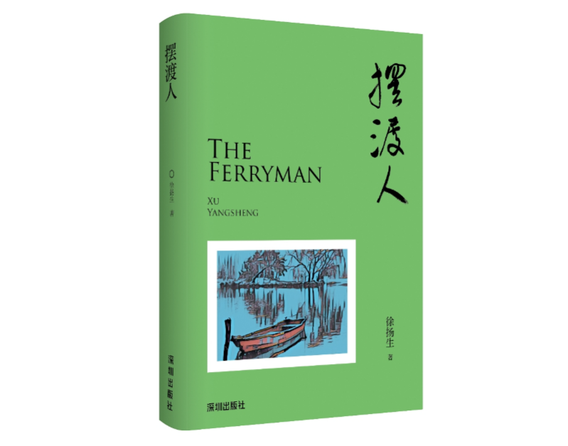 深圳出版集团精品图书连获殊荣 四部作品入选国家级阅读榜单591