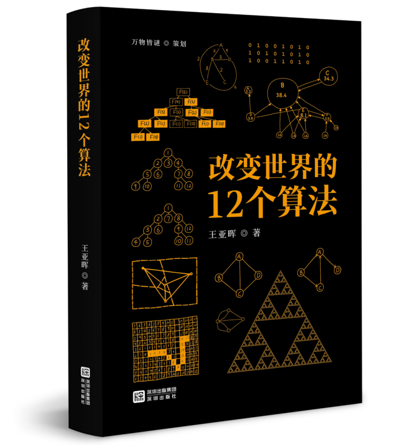 深圳出版集团精品图书连获殊荣 四部作品入选国家级阅读榜单444