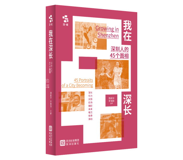 深圳出版集团精品图书连获殊荣 四部作品入选国家级阅读榜单817
