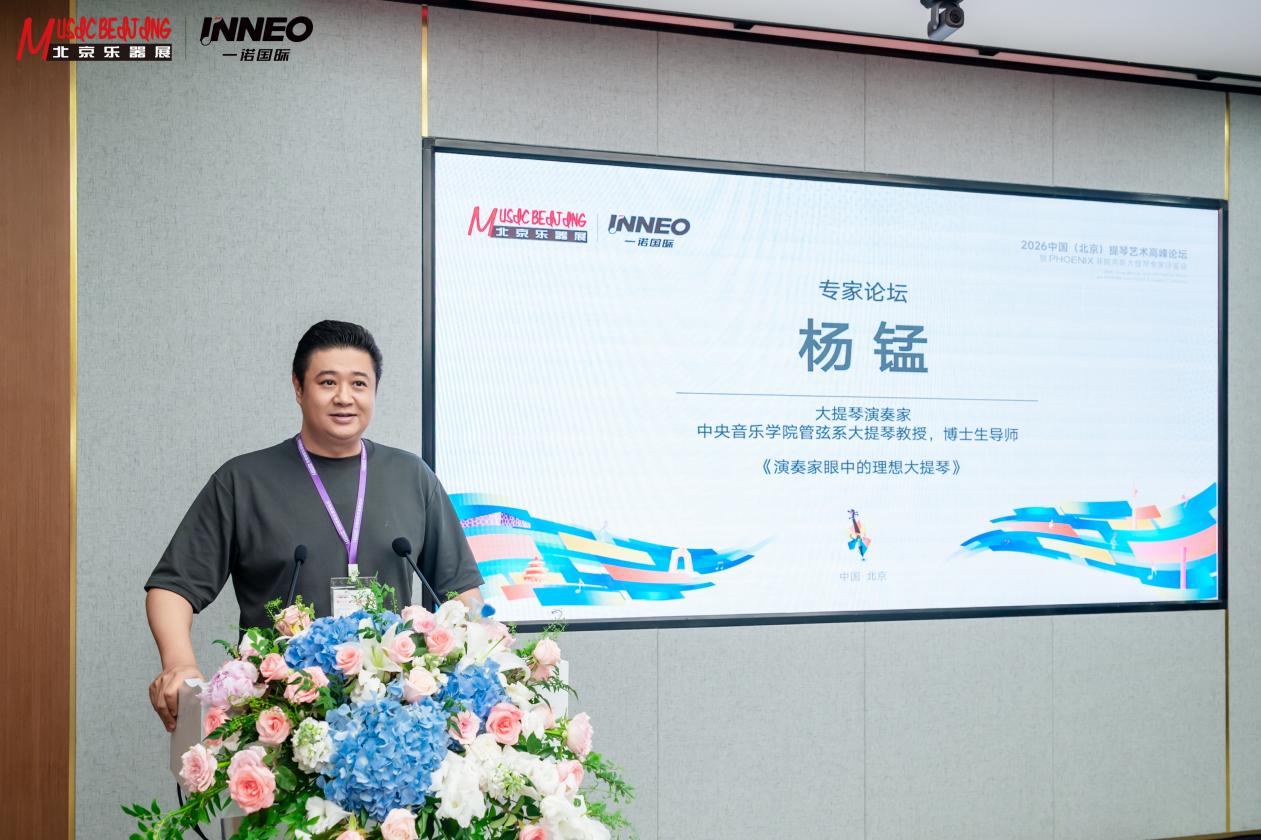 杨锰
