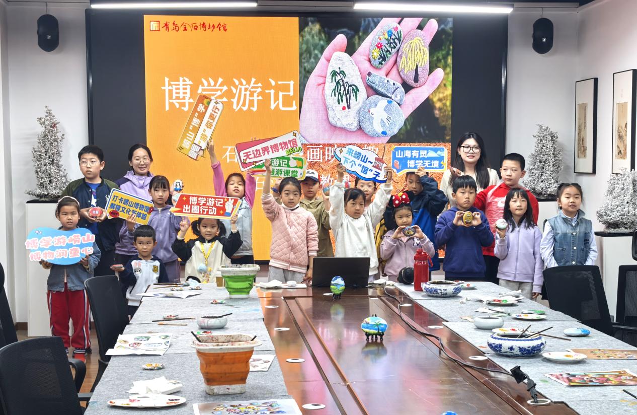 【博学游记】研学活动