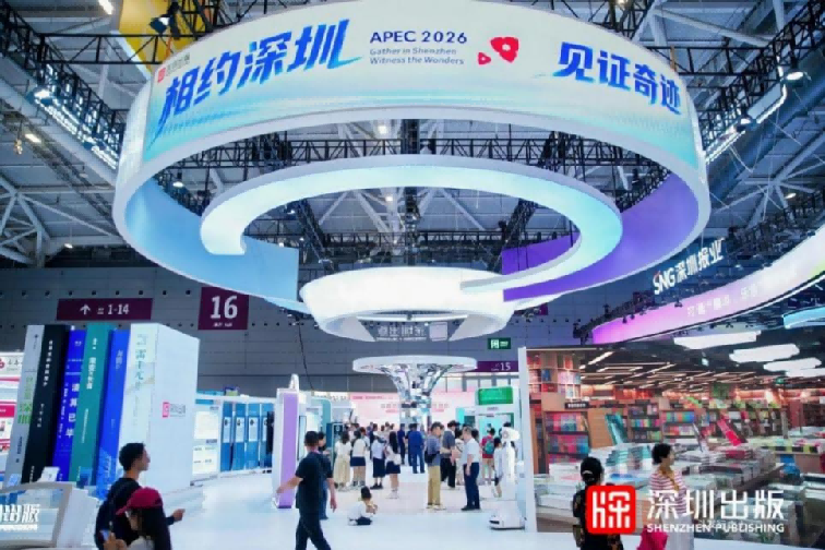 3.深圳出版集团与京东、深圳图书馆达成战略合作,共创“文化+科技”与“馆店融合”新生态135