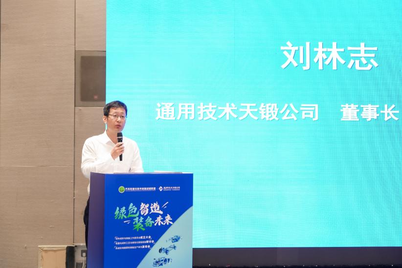 2.林志总致辞