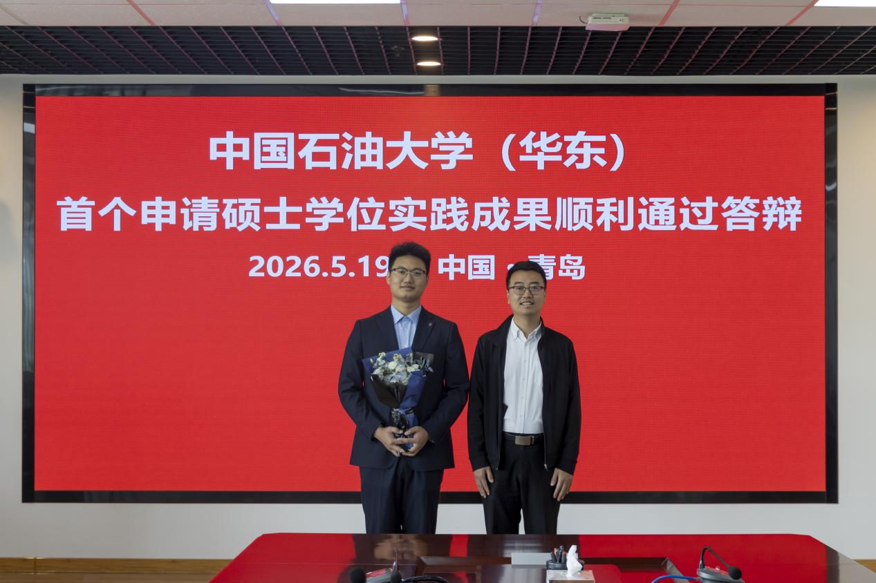 20260521 硕士学位实践成果_1