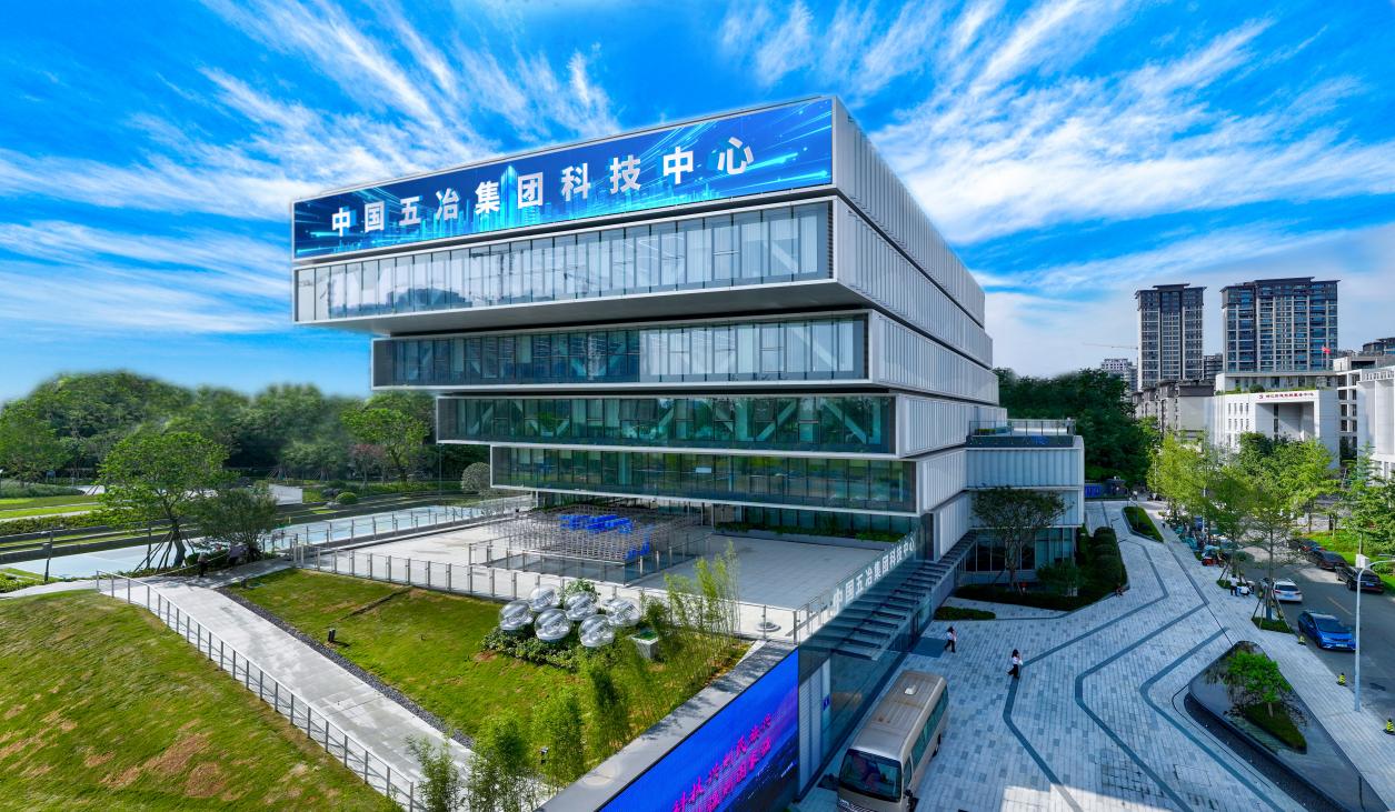 点位1-配图1 四川唯一国家级认证零碳建筑中国五冶科技中心【中国五冶供图】