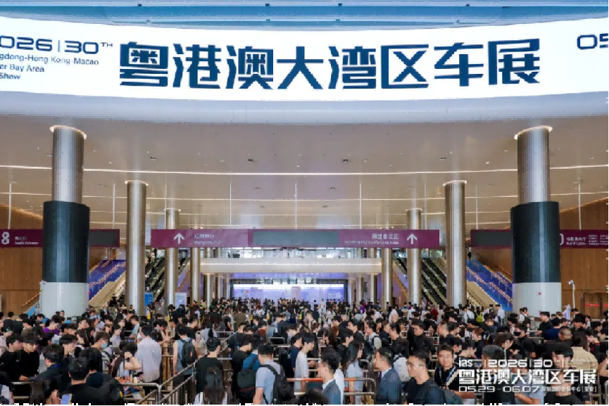 聚力中场,拾级再攀登2026粤港澳大湾区车展盛大启幕878