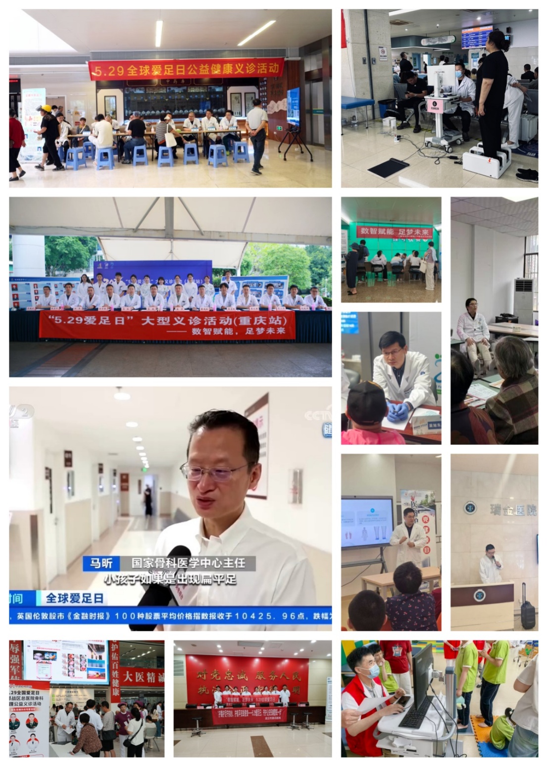 六一护足伴成长 数智赋能助安康(1)674