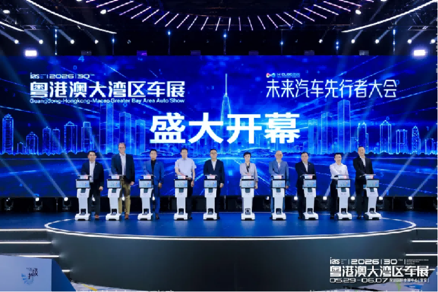 聚力中场,拾级再攀登2026粤港澳大湾区车展盛大启幕210