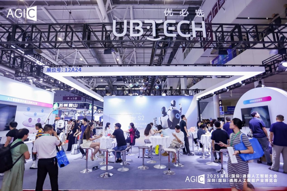 定档官宣|2026 AGIC深圳AI展8.26-28,8万㎡、12万观众解锁仿生智能新未来定稿403