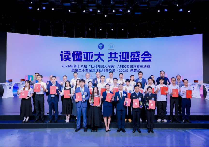 2026年第十八届社科知识大闯关新闻稿（定稿）1644