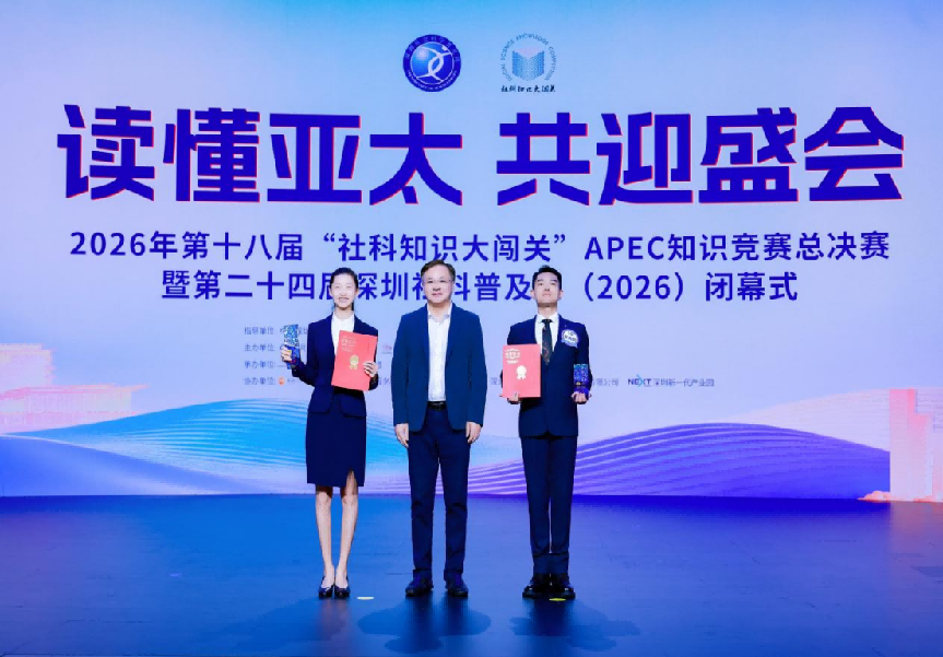 2026年第十八届社科知识大闯关新闻稿（定稿）1005