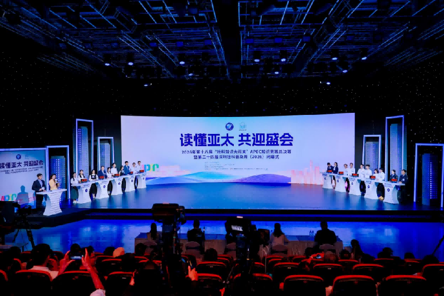 2026年第十八届社科知识大闯关新闻稿（定稿）266