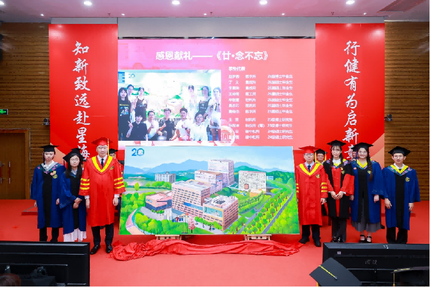【新闻稿0616】深圳先进院举行2026年研究生毕业典礼-V82531