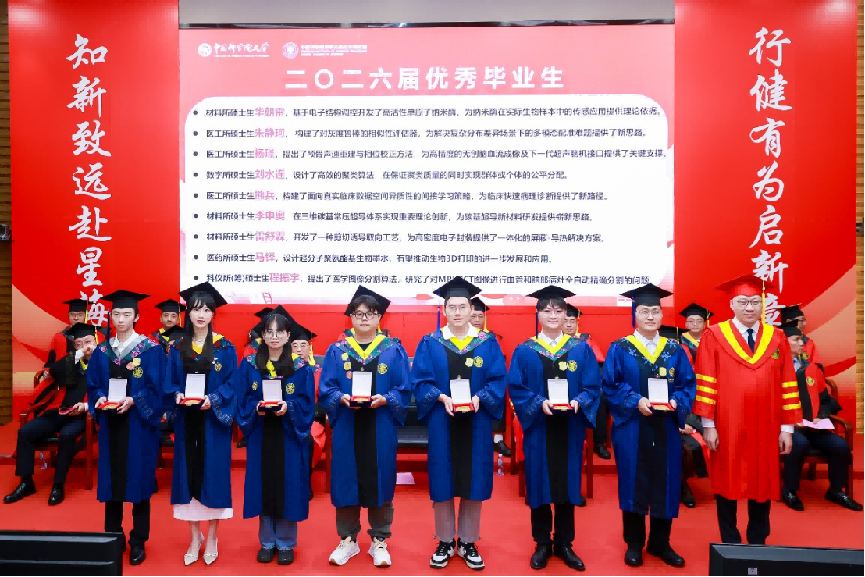 【新闻稿0616】深圳先进院举行2026年研究生毕业典礼-V82519