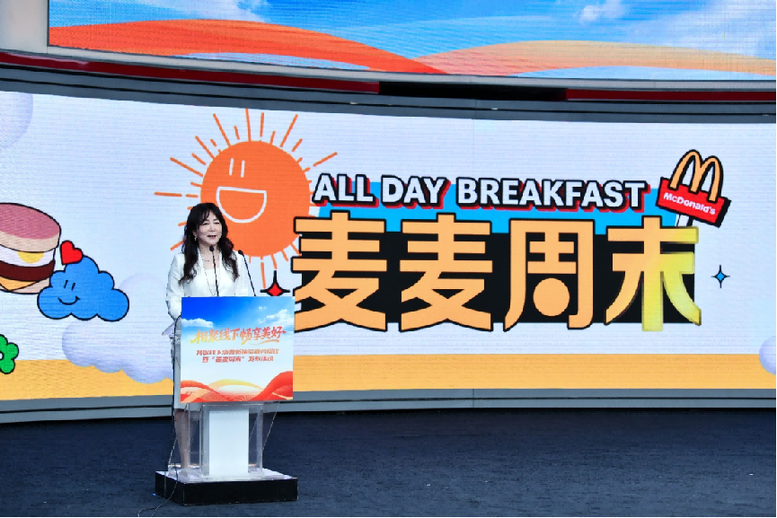 【新闻稿】麦当劳中国开启麦麦周末,推出全天早餐等周末限定体验626
