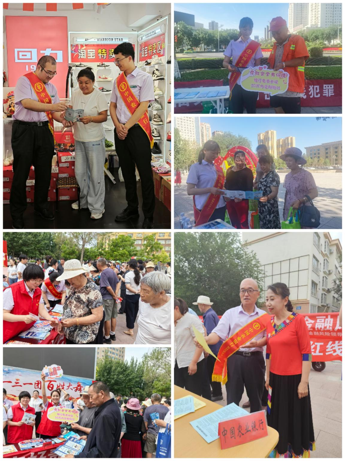 金融知识万里行图片1