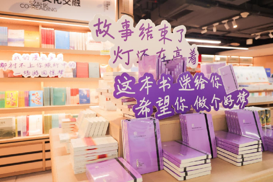 治愈系作家安东尼携《紫》亮相深圳,与读者奔赴一场紫色之约921