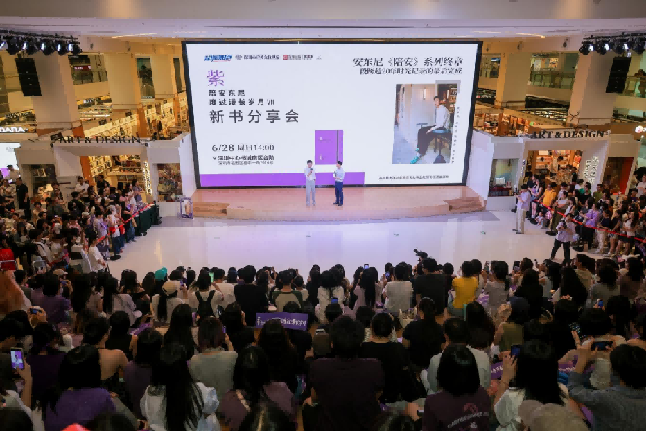 治愈系作家安东尼携《紫》亮相深圳,与读者奔赴一场紫色之约585