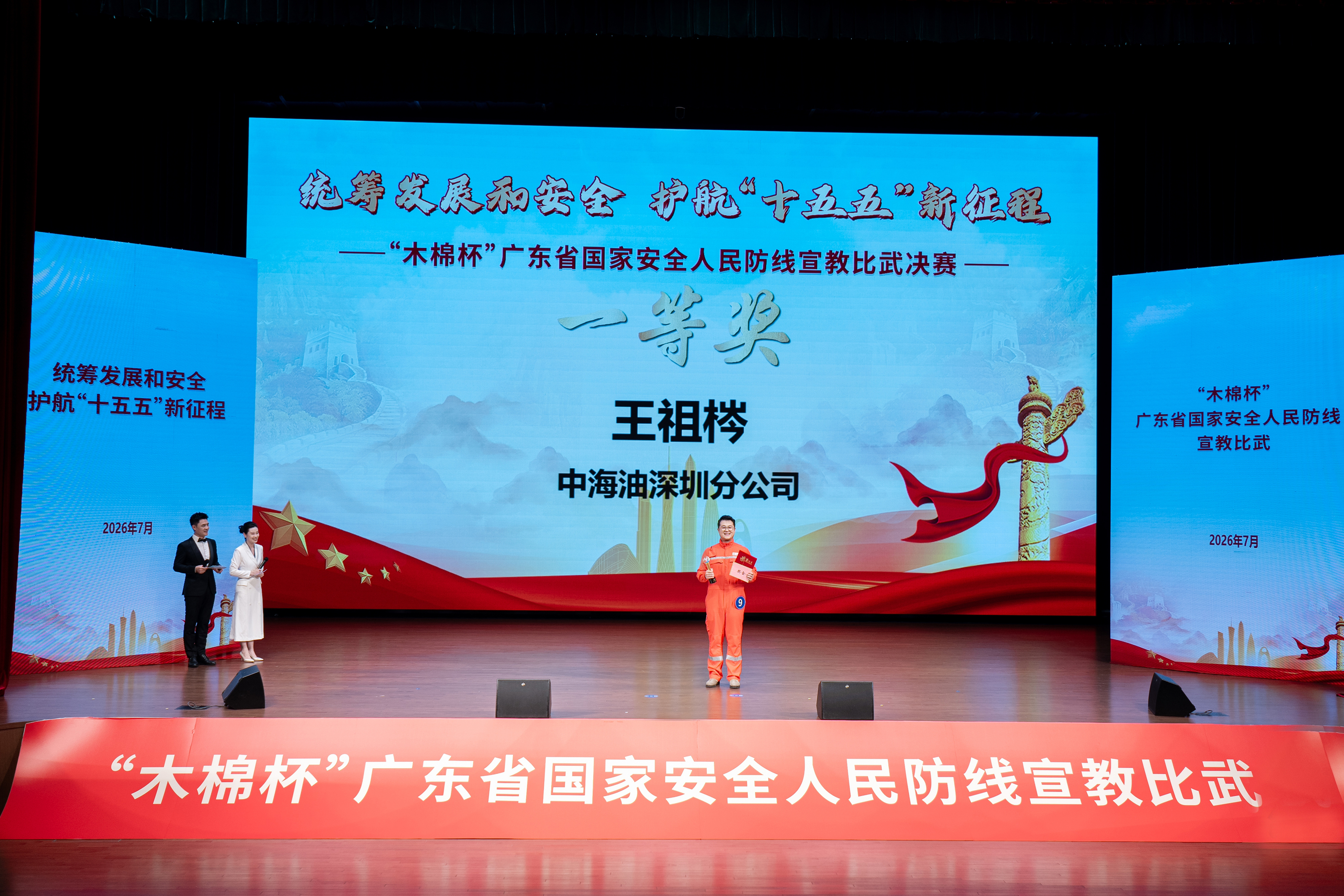 微信图片_20260707215825_9_534