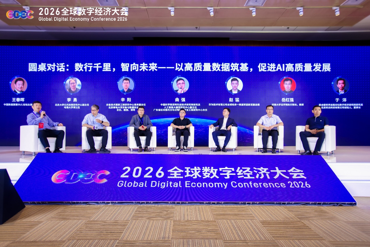 C:\Users\wangchunhui\Desktop\第六届50人论坛圆桌.jpg