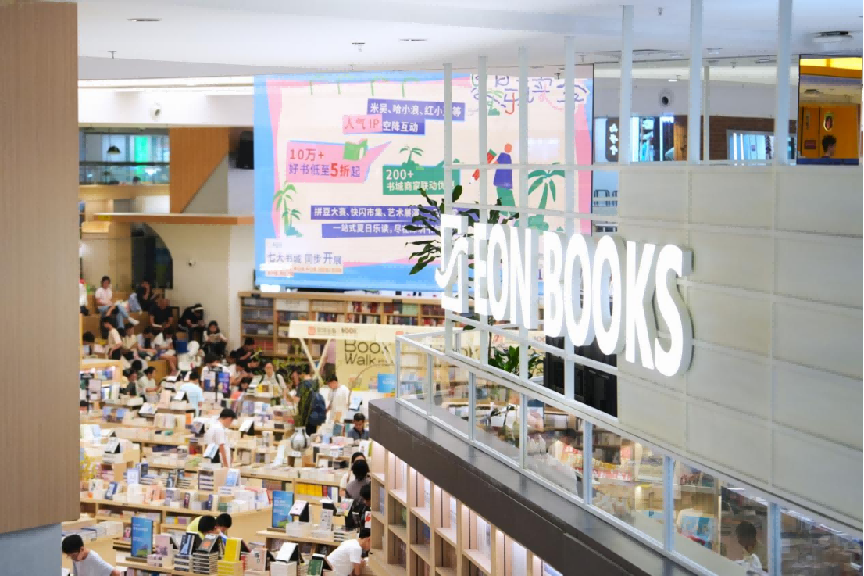 (新闻稿)有好书、有名家、有潮玩“夏日乐读季”百场活动齐发解锁暑期文化新体验2456
