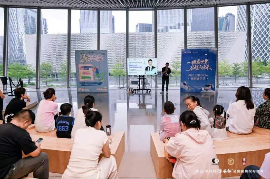 “宝安杯”全国围棋校际联赛通稿761