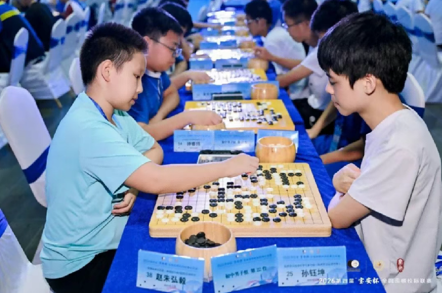 “宝安杯”全国围棋校际联赛通稿617