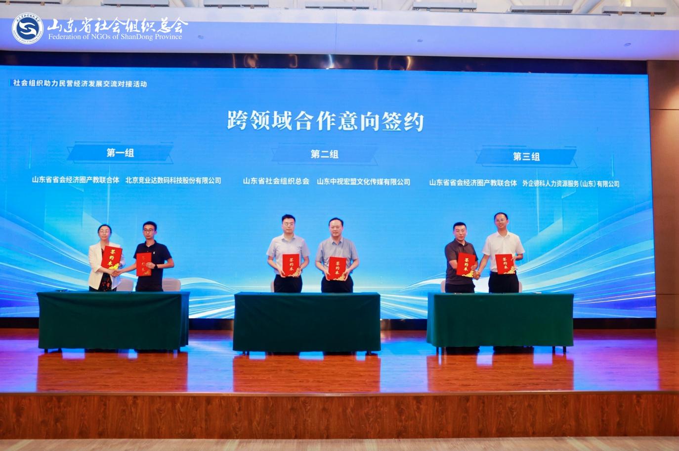 会议3