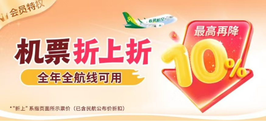 暑假过半8月将迎出行小高峰,提前规划优惠出行(1)657