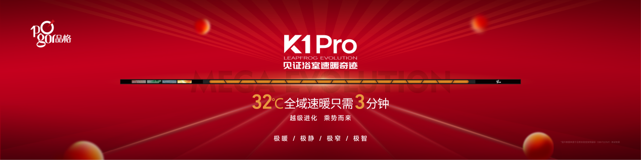 K1Pro-新物料_K1Pro灯箱-02
