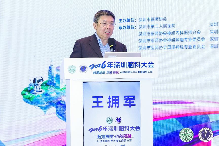 王拥军