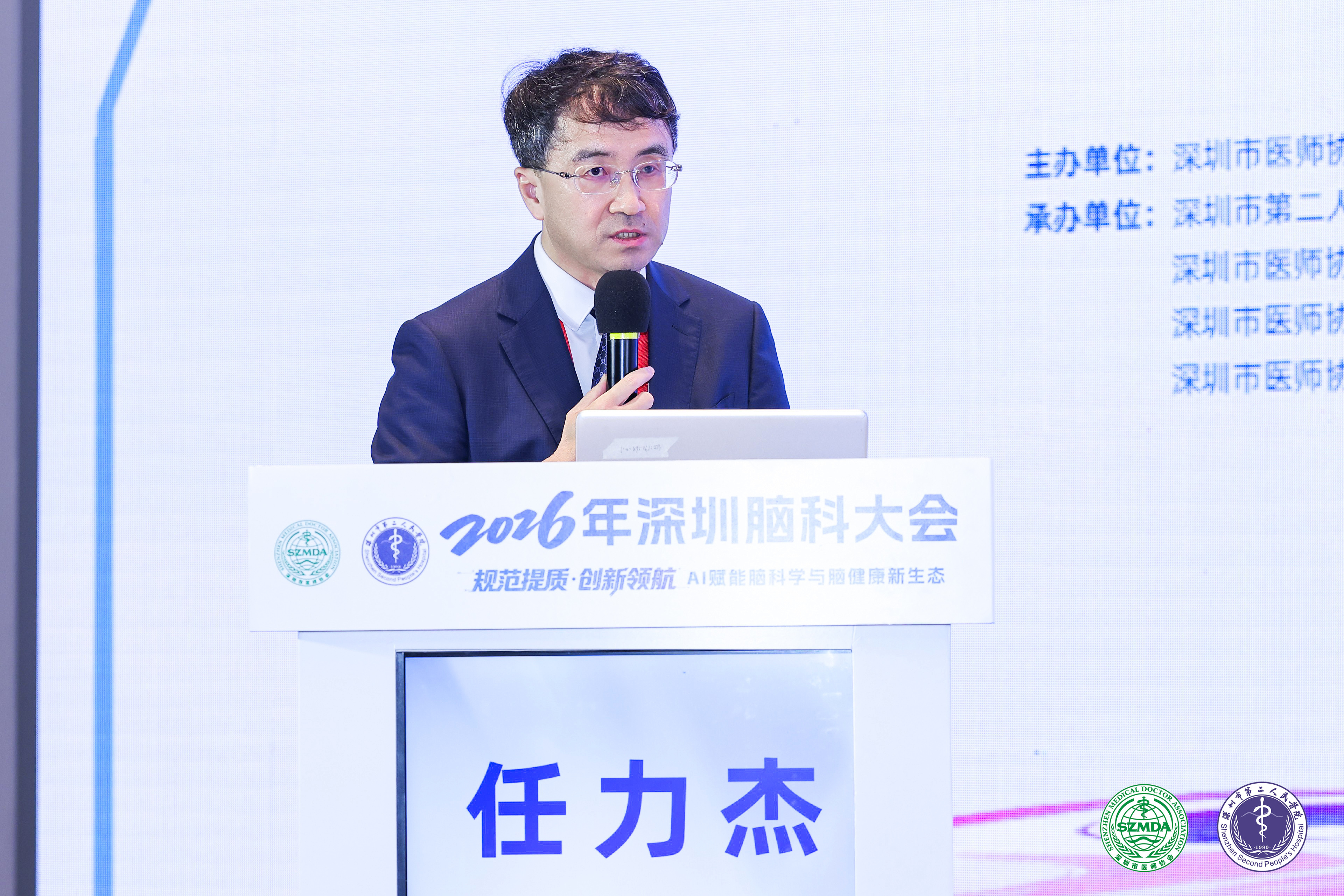任力杰大会主持