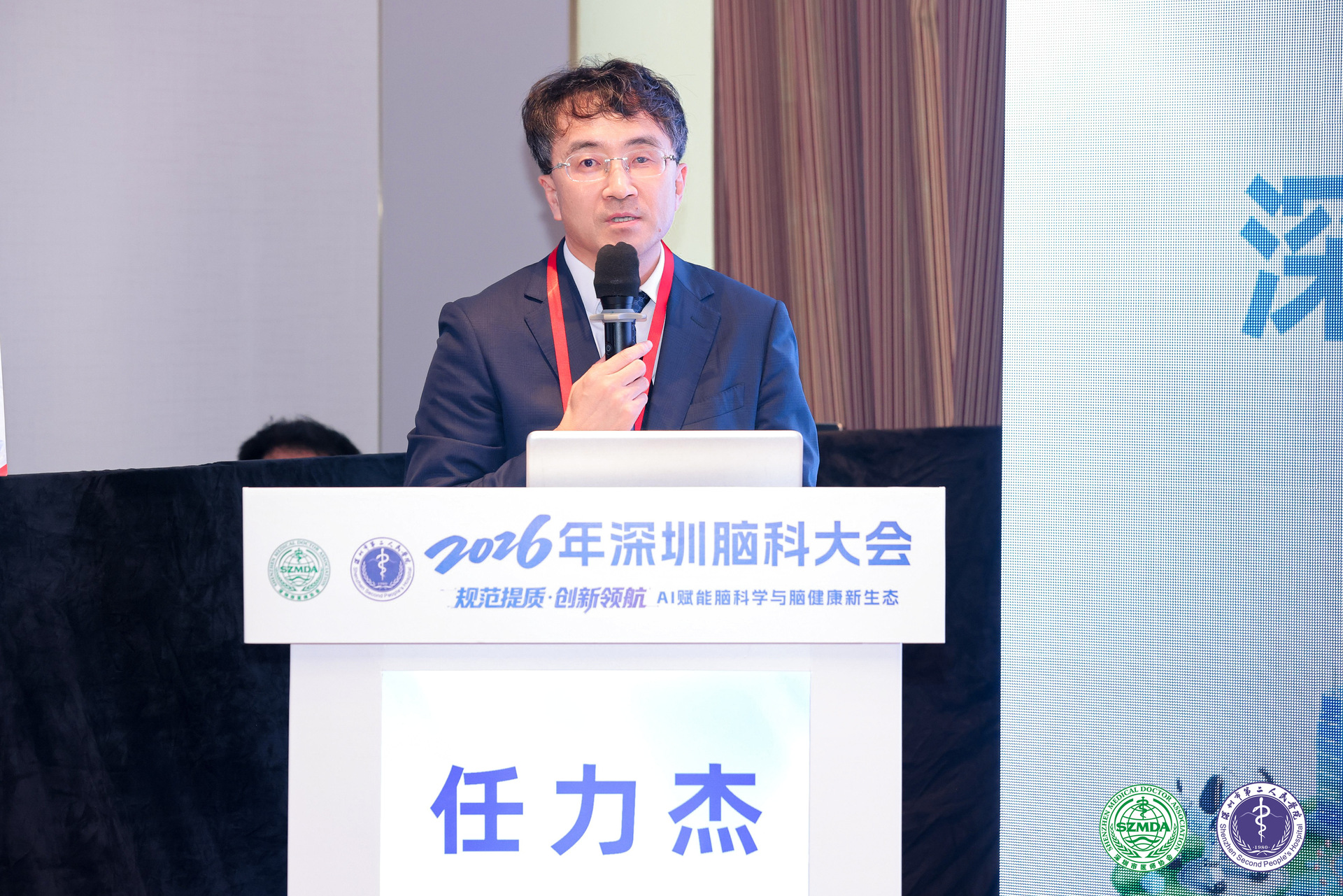 任力杰讲课