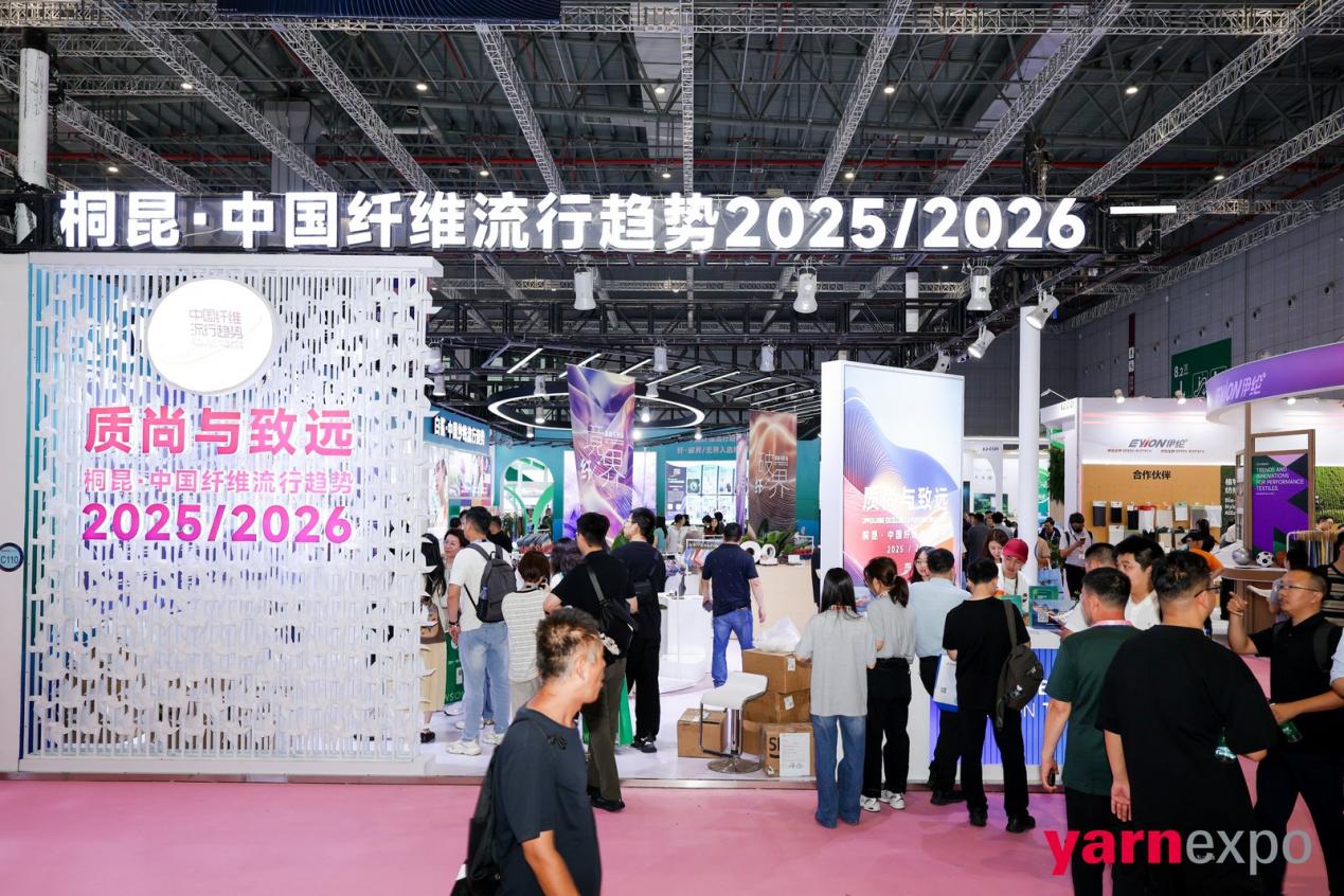 中国纤维流行趋势展区 (3)