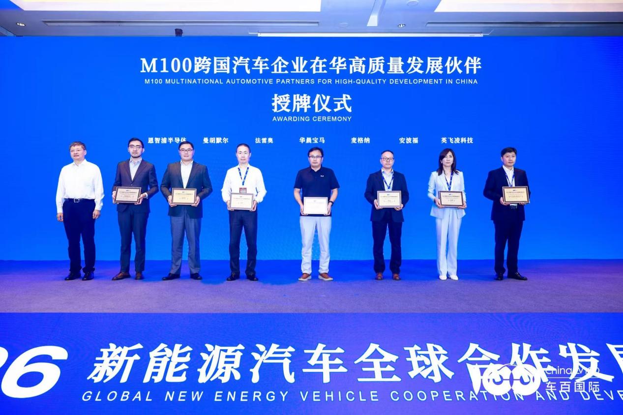 M100授牌仪式