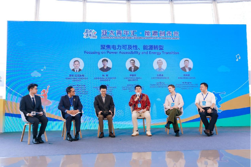 链接亚太 聚力青年1125