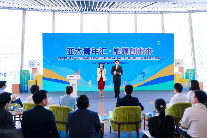 链接亚太 聚力青年314