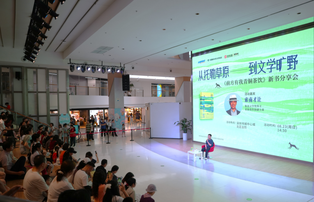 2026南国书香节启幕 深圳六大分会场同步打造阅读盛宴2042