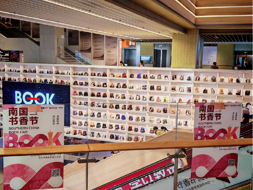 2026南国书香节启幕 深圳六大分会场同步打造阅读盛宴2041